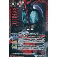 Battle Spirits - Kamen Rider Kabuto