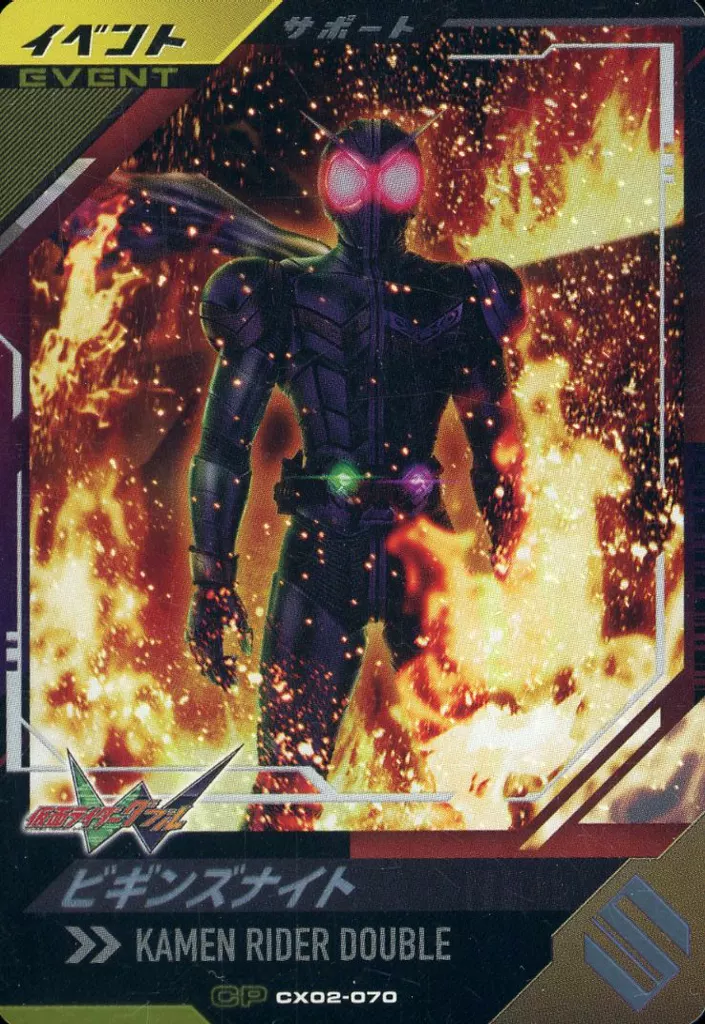 Ganbarizing - Ganba Legends - Kamen Rider W