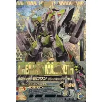 Ganbarizing - Kamen Rider Zero-One