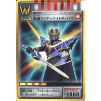 Trading Card - Kamen Rider Ryuki / Kamen Rider Knight