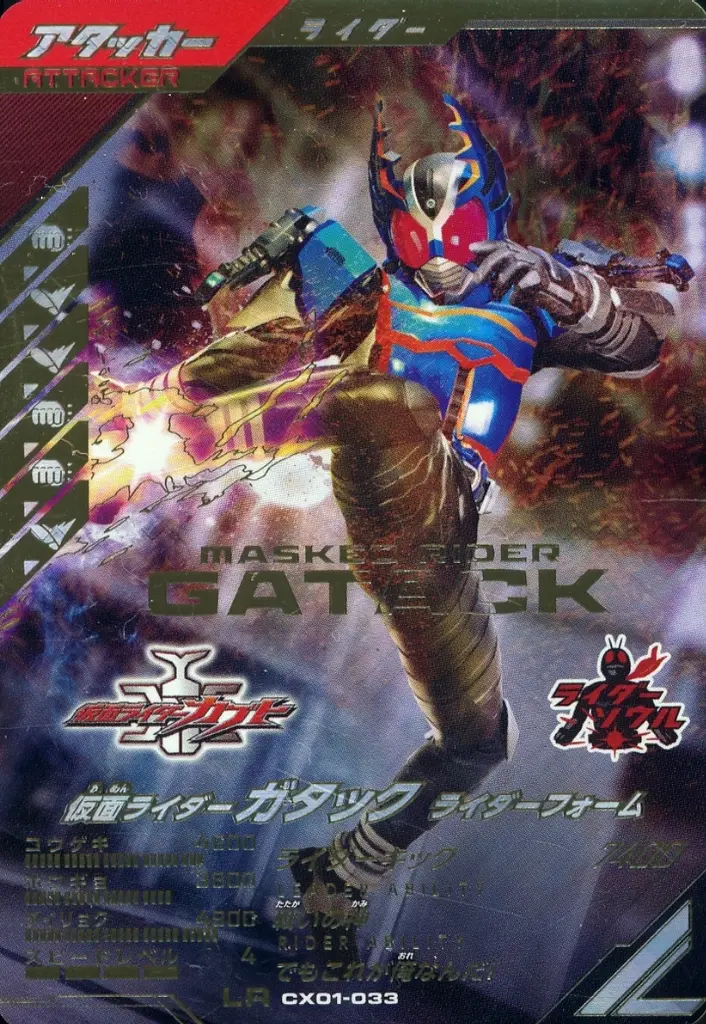 Ganbarizing - Ganba Legends - Kamen Rider Kabuto / Kamen Rider Gatack