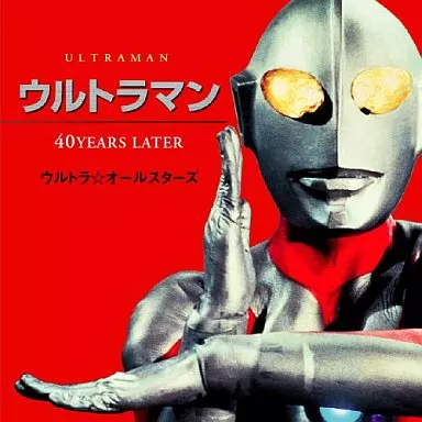 CD - Soundtrack - Ultraseven / Anne Yuri