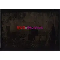 Plastic Folder - Stationery - Godzilla