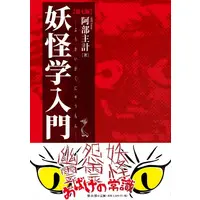Book - Godzilla