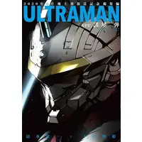 Book (ULTRAMAN Ver．諸星弾)