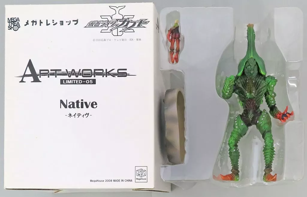 Figure - Kamen Rider Kabuto