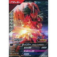 Ganbarizing - Ganba Legends - Kamen Rider Saber