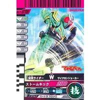 Ganbaride - Kamen Rider W / Kamen Rider Double