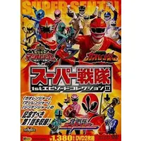 DVD - Hyakuju Sentai Gaoranger