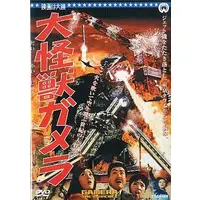DVD - Godzilla