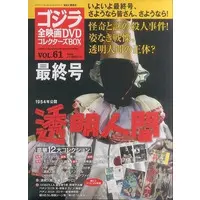 Book - Godzilla