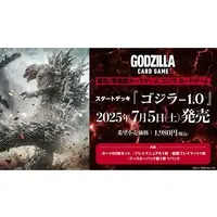 Trading Card - Godzilla Minus One