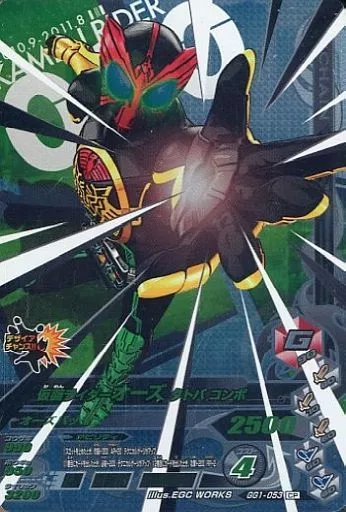 Ganbarizing - Kamen Rider OOO / Kamen Rider OOO (Character)