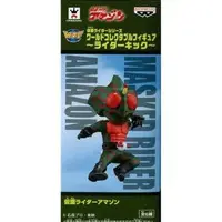 World Collectable Figure - Kamen Rider Amazon / Kamen Rider Amazon (Character)