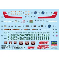 Plastic model - Kamen Rider / Kamen Rider 1