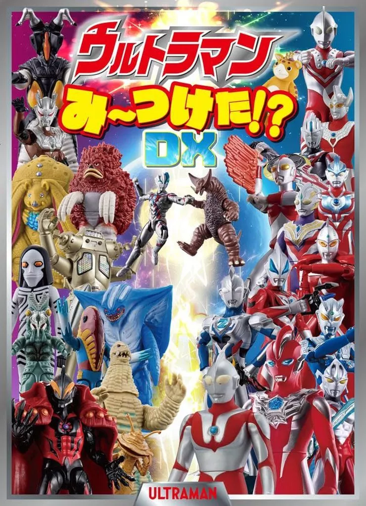 Book - Ultraman