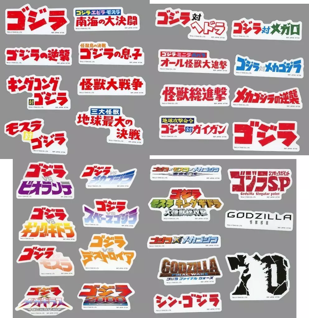 Ichiban Kuji - Godzilla
