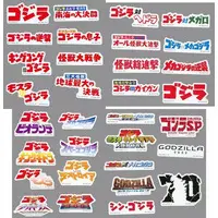 Ichiban Kuji - Godzilla