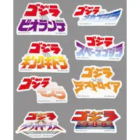 Ichiban Kuji - Godzilla / King Ghidorah & Biollante & SpaceGodzilla & Megaguirus