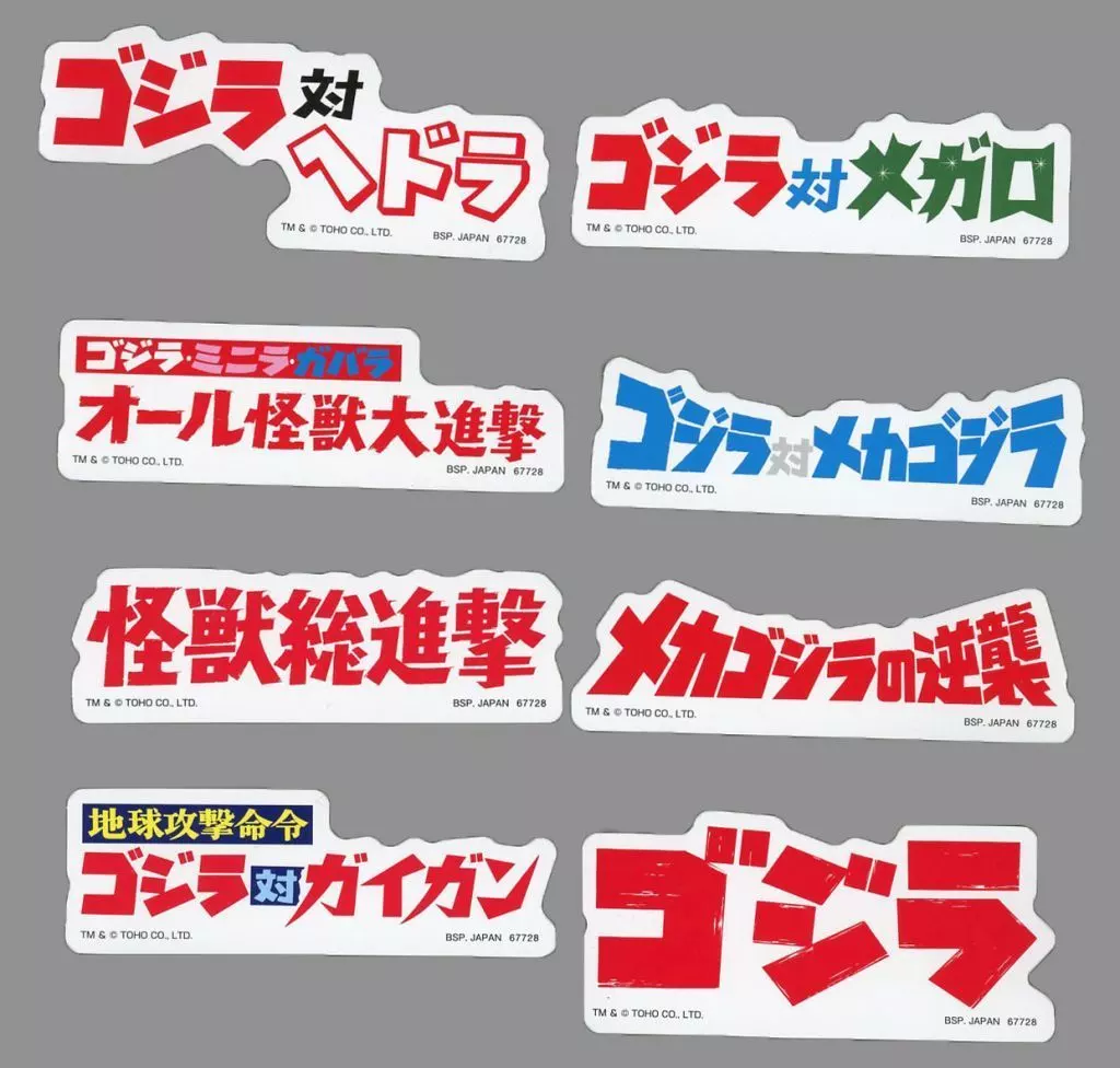 Ichiban Kuji - Godzilla