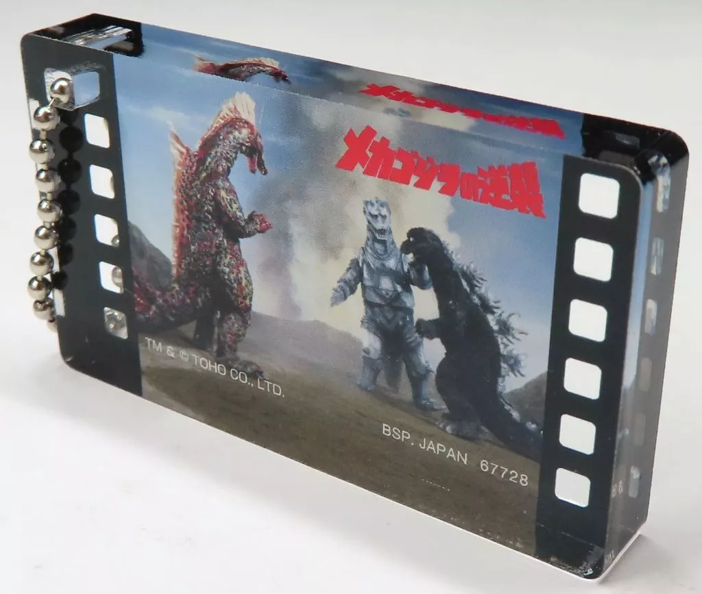 Ichiban Kuji - Godzilla / Mechagodzilla