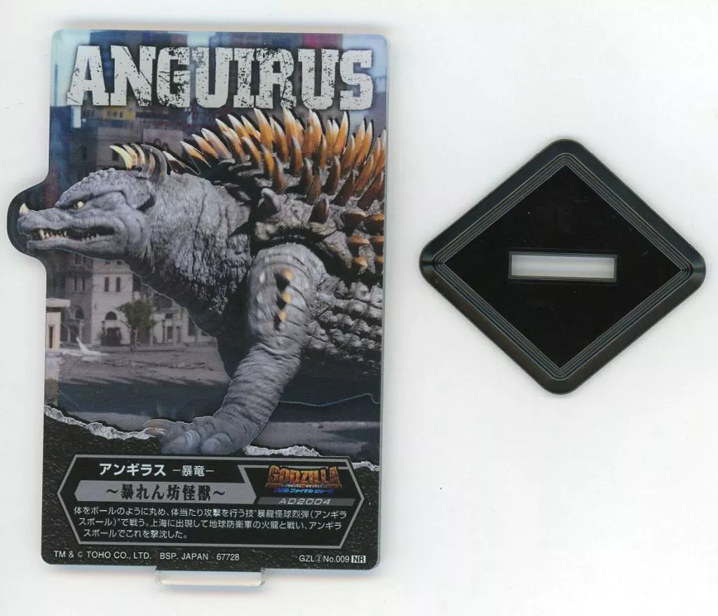 Ichiban Kuji - Godzilla / Anguirus