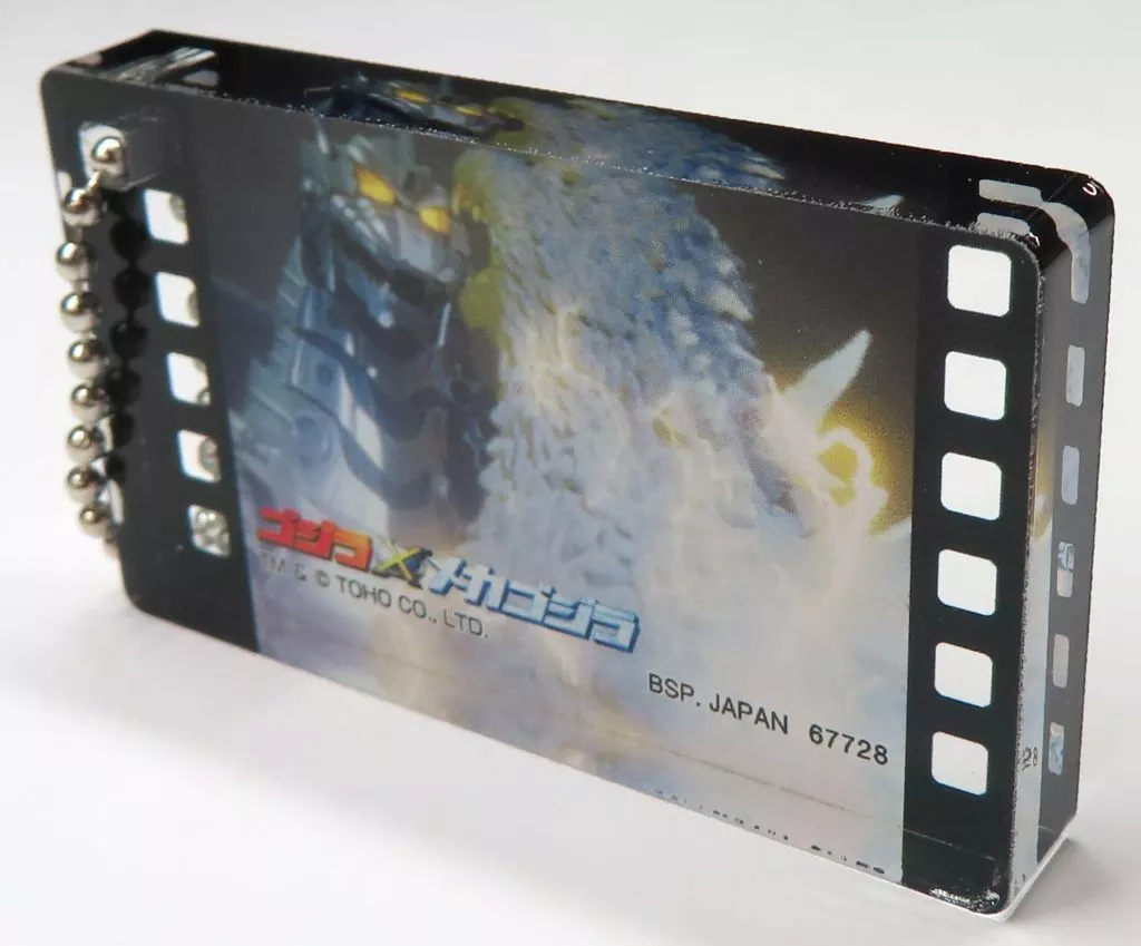 Ichiban Kuji - Godzilla / Mechagodzilla