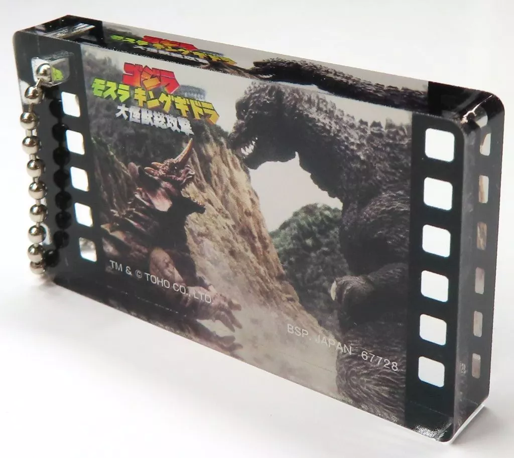 Ichiban Kuji - Godzilla