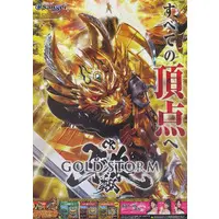 Poster - Garo