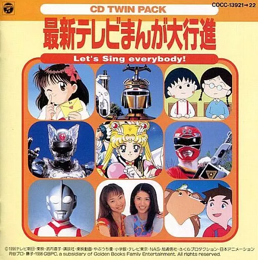 CD - Soundtrack - Ultraman Great