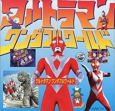 CD - Soundtrack - Ultraman / Zetton & Pigmon & Gango