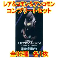 Trading Card - Ultraman