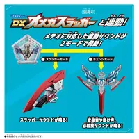 Transformation Item (Ultraman) - Ultraseven / Ultraseven & Ultraman Zero & Ultraman Z