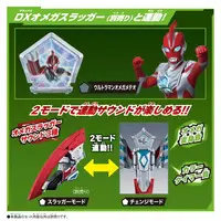 Transformation Item (Ultraman) - Ultraman Omega / Rekiness