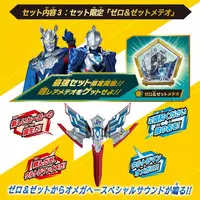 Transformation Item (Ultraman) - Ultraman Geed / Trigaron & Rekiness & Ultraman Belial