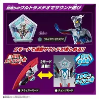 Transformation Item (Ultraman) - Ultraman Omega
