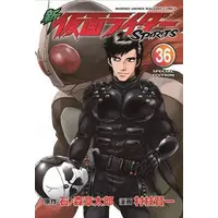 Book - Kamen Rider Spirits