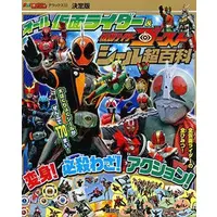 Book - Kamen Rider Ghost