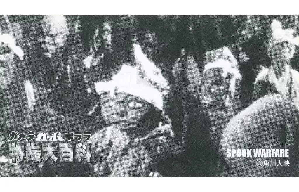 Trading Card - Yokai Monsters: 100 Monsters