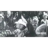 Trading Card - Yokai Monsters: 100 Monsters