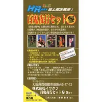 Trading Card - Yokai Monsters: 100 Monsters