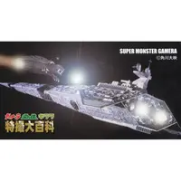 Trading Card - Gamera Super Monster
