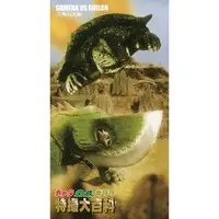 Trading Card - Gamera vs. Guiron