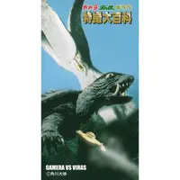 Trading Card - Gamera vs. Viras