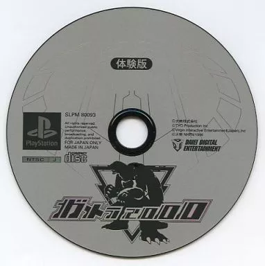 Video Game Software - Gamera 2000