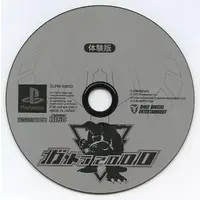 Video Game Software - Gamera 2000