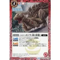 Battle Spirits - Shin Godzilla