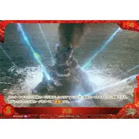 Trading Card - Godzilla