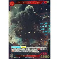 Trading Card - Godzilla