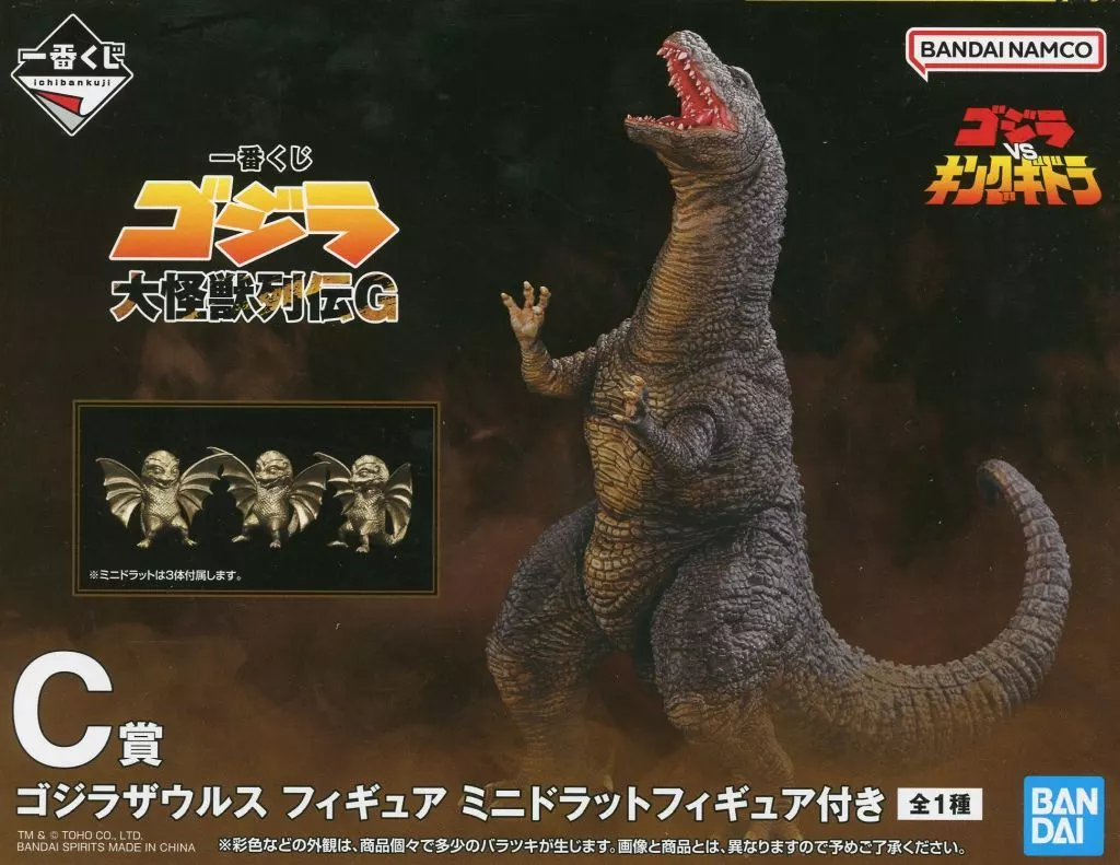 Ichiban Kuji - Godzilla / King Ghidorah & Godzillasaurus & Dorat